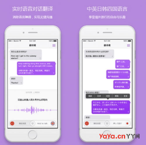 有道词典app实时翻译_手机视频同步翻译字幕app_ai字幕实时翻译app