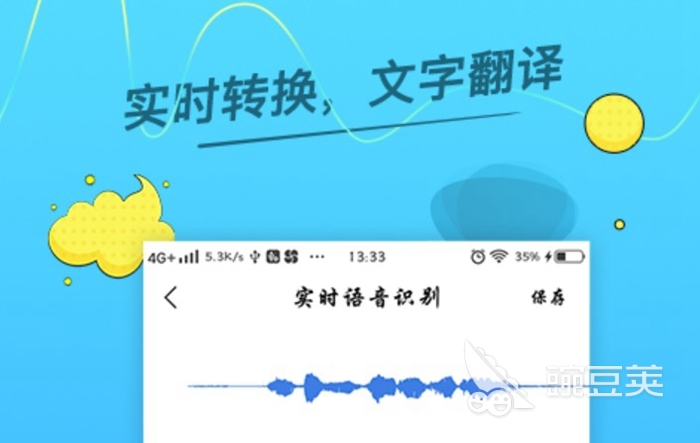 日语视频同步翻译字幕app_直播同步翻译字幕app_手机同步翻译app