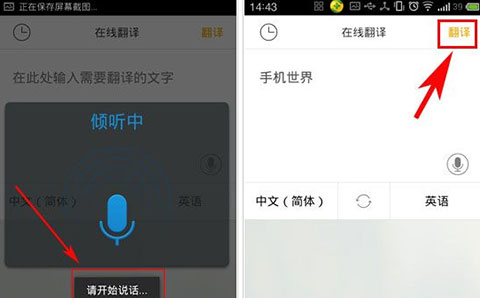 手机视频翻译_手机视频边看边翻译_谷歌翻译手机版使用技巧