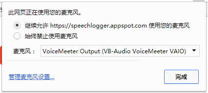voicemeeter
