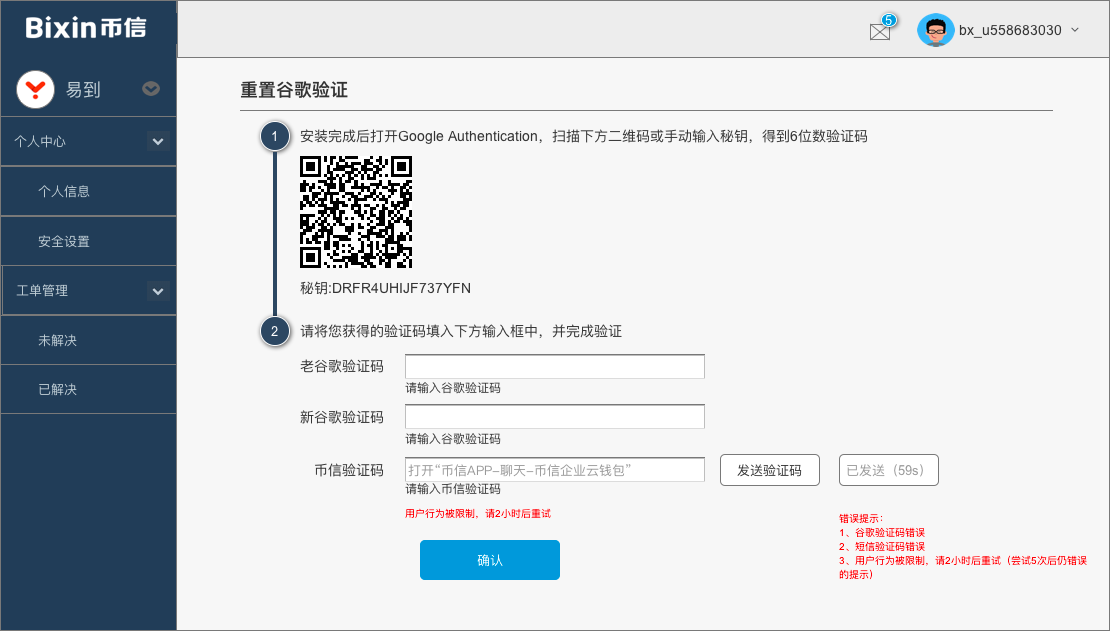 谷歌禁止中国号码验证_创建谷歌账号此号码无法用于验证_中国为何禁止谷歌