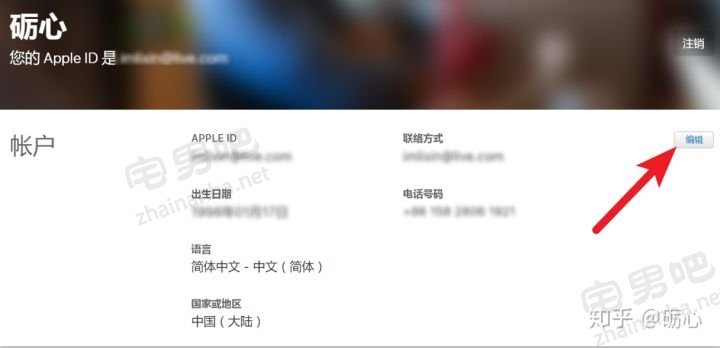 美区Apple ID 注册苹果美区账号 