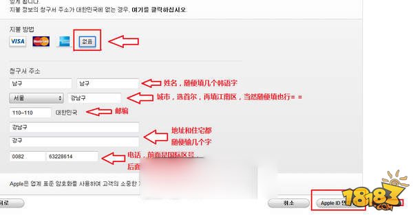 韩国手机苹果id地址资料怎么填写_苹果id改香港怎么填写_韩国苹果id注册地址