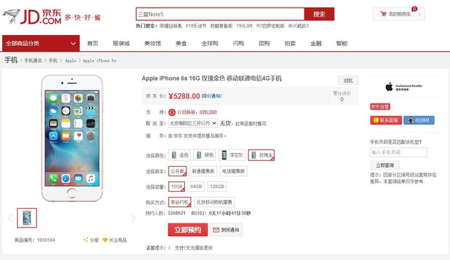 大陆手机号码可以注册日区苹果_香港号码拨打大陆手机_qq可以注册微信号码