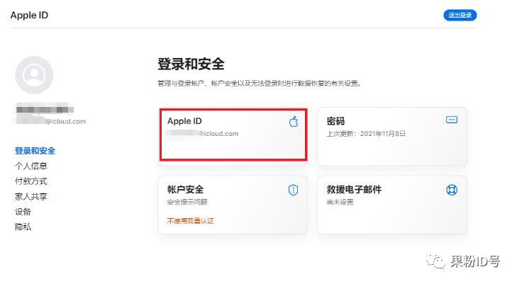 2020免费苹果id账号分享_中国苹果id账号分享_apple id 美国账号分享