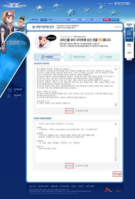 新浪游戏_Crystal Boarder韩国公测帐号注册指南