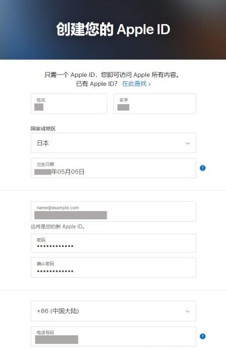 苹果id日本注册资料_苹果注册日本id_苹果日本id注册失败