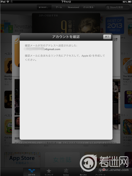 手机怎么注册appstore账号_appstore日本账号申请_appstore 日本账号注册方法
