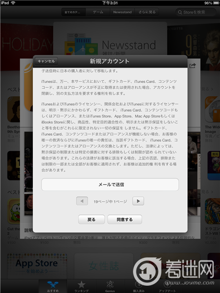 appstore 日本账号注册方法_手机怎么注册appstore账号_appstore日本账号申请
