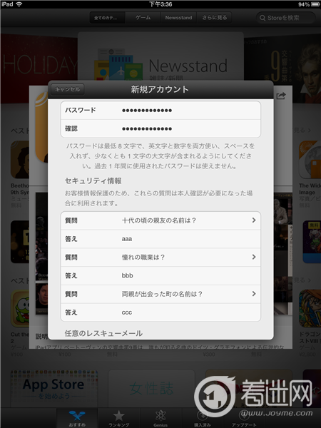 appstore日本账号申请_appstore 日本账号注册方法_手机怎么注册appstore账号