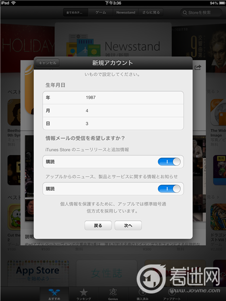 appstore日本账号申请_appstore 日本账号注册方法_手机怎么注册appstore账号