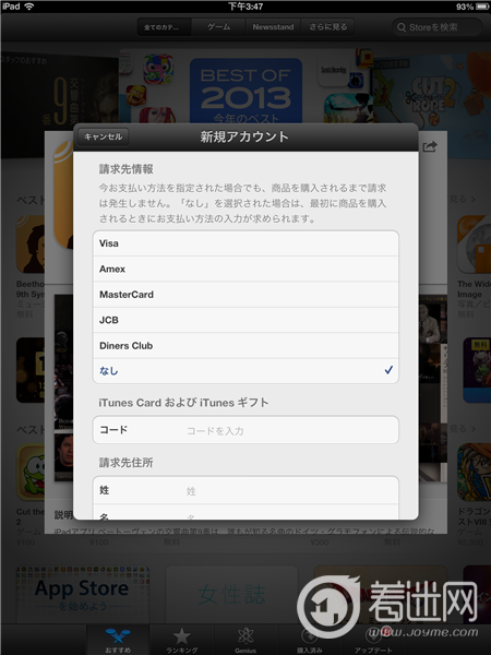 appstore 日本账号注册方法_appstore日本账号申请_手机怎么注册appstore账号