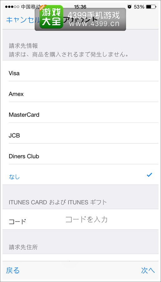 如何在手机上更改appleID地区为日本