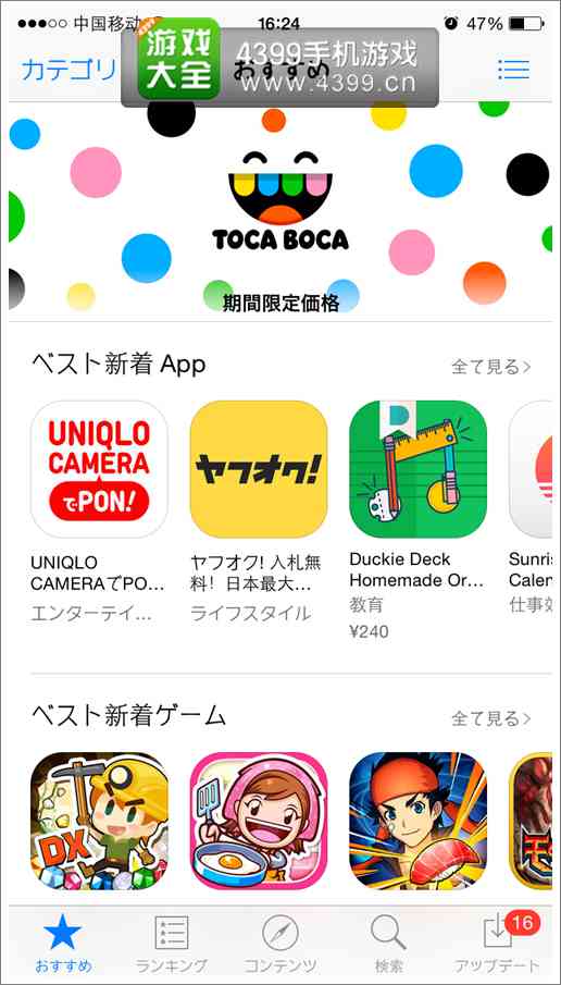 appstore日本账号大全2019_怎样注册日本雅虎账号_appstore 日本账号注册方法