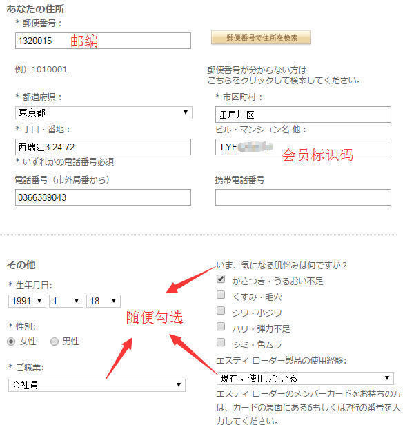 appstore 日本账号注册方法_注册苹果日本账号_注册日本苹果id账号