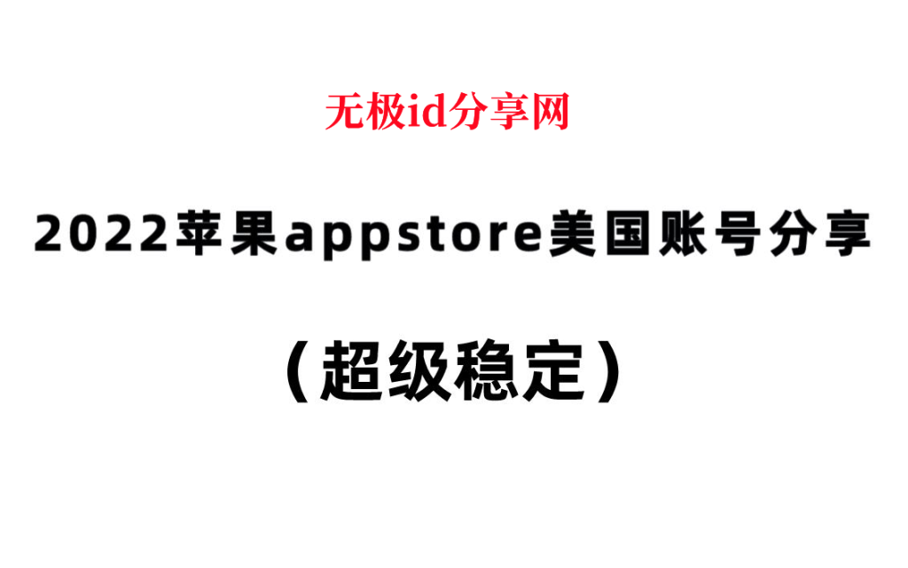 appstore 日本账号注册方法_appstore注册新账号_手机怎么注册appstore账号