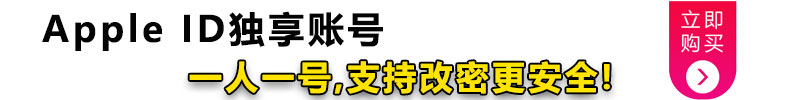 免费加拿大ios账号最新_iOS日本免费账号最新_免费分享ios台湾账号