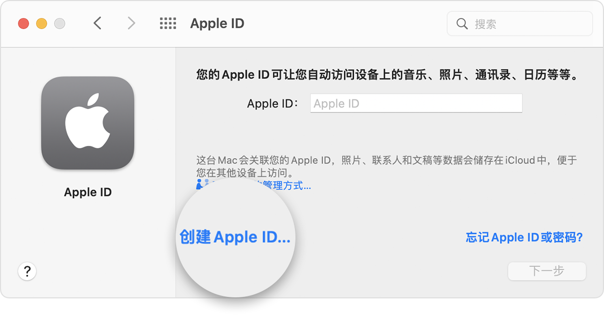 苹果5创建apple id_苹果电脑创建苹果id_苹果id创建网站