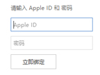 苹果电脑创建苹果id_苹果4创建apple id_苹果id创建付款怎么填