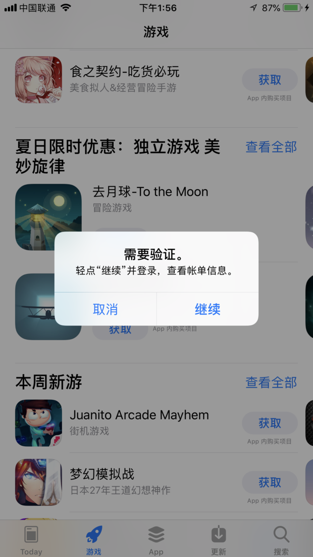 苹果app兑换码只能用一次吗_苹果app充值只能50_用微信扫码下载不了app