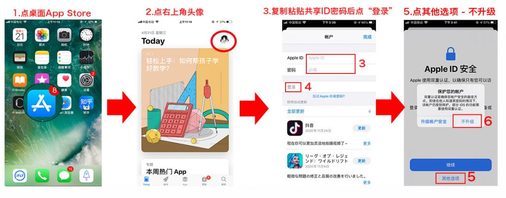 日本苹果id账号密码共享（验证可用）