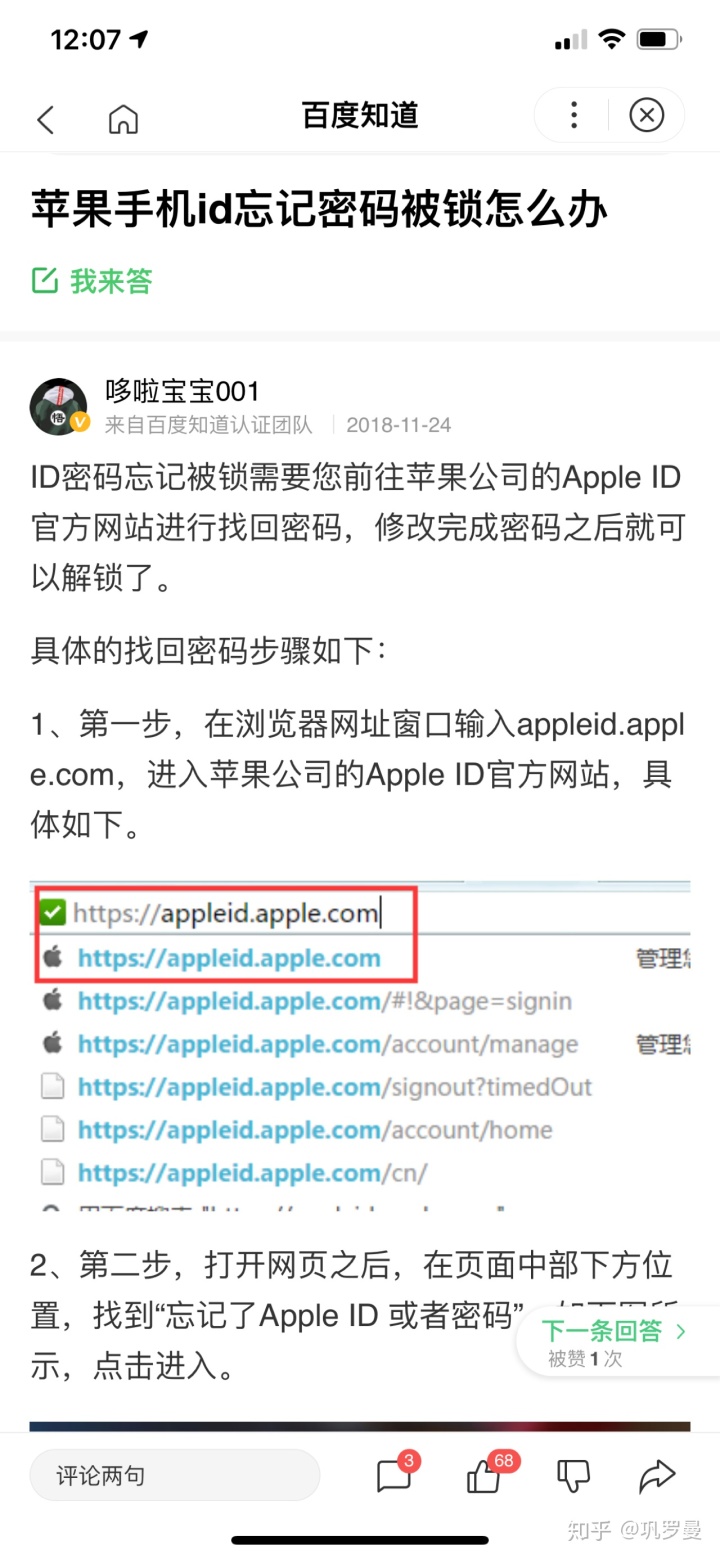苹果id和密码免费大全_怎样申请苹果id账号和id密码_苹果id免费账号密码大全2021
