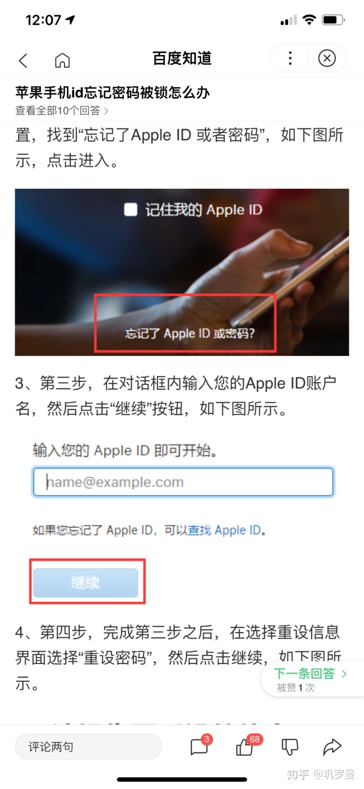 苹果id和密码免费大全_怎样申请苹果id账号和id密码_苹果id免费账号密码大全2021