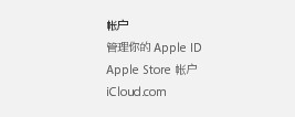 手机上可以注册苹果id账号么_苹果id注册地址_苹果ID可以注册英国地址