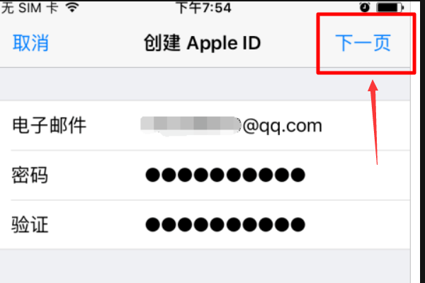 韩国id免费账号密码2022_如何找回id账号和密码_苹果免费id账号和密码