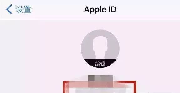 苹果维修id什么格式_苹果手机号码id格式是什么_苹果id受信任号码陌生