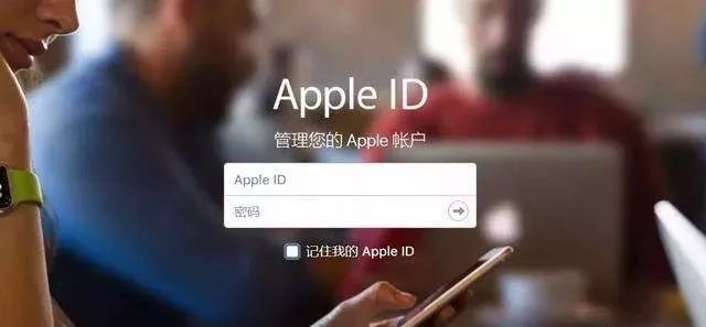 苹果维修id什么格式_苹果手机号码id格式是什么_苹果id受信任号码陌生