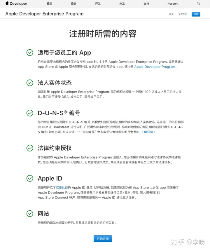 苹果id怎么看购买记录_苹果id购买无法完成_苹果id账号购买网站