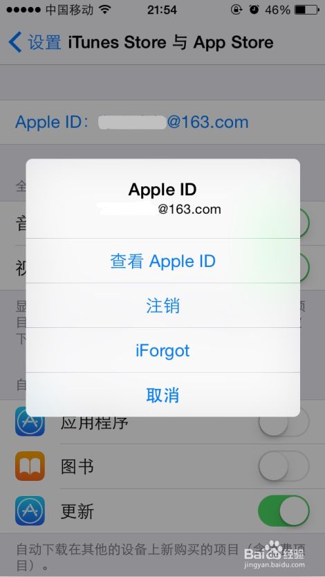 苹果香港账号付款方式_香港苹果账号怎么充值_香港苹果id账号分享