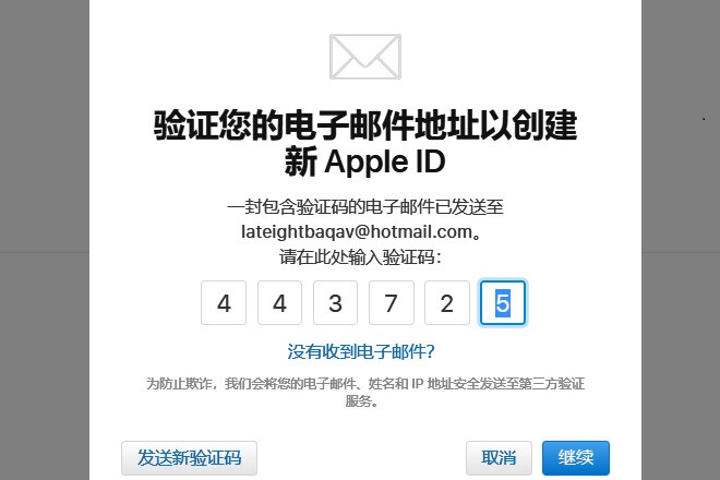 苹果id付款信息没有无_有没有台湾的苹果id_注册台湾苹果id