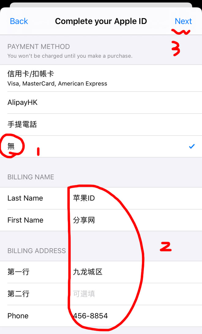 有没有台湾的苹果id_苹果id付款信息没有无_注册台湾苹果id