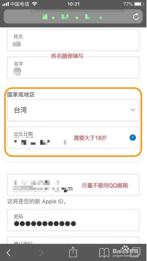 台湾苹果id可以绑定银行卡吗_苹果id绑定银行卡解绑_pp助手绑定苹果id失败