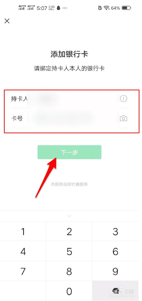 台湾苹果id可以绑定银行卡吗_苹果id更换绑定手机号_苹果id怎么绑定银行卡