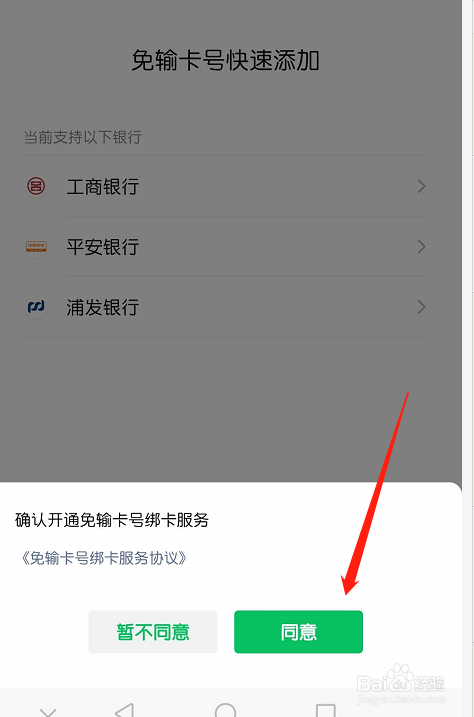 苹果id更换绑定手机号_台湾苹果id可以绑定银行卡吗_苹果id怎么绑定银行卡