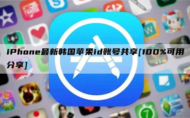 苹果id显示在别处登陆_苹果中国id在韩国登陆_苹果id登陆不上