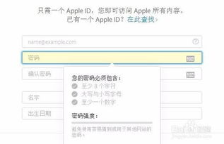 苹果id注册官网
