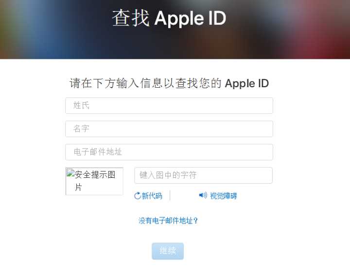 苹果商城新加坡id账号密码大全_苹果6忘记id账号和密码_苹果怎么注册新id账号和密码