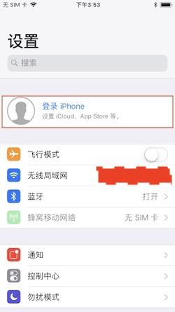 如何查找苹果id账号密码（苹果apple id密码忘了要如何找回）(3)