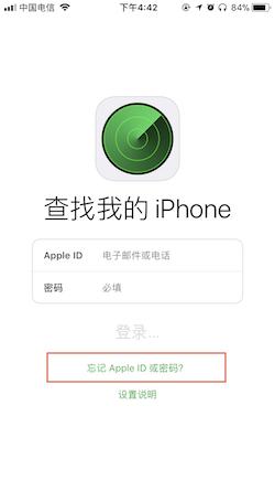 如何查找苹果id账号密码（苹果apple id密码忘了要如何找回）(4)