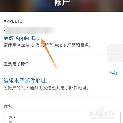 台湾苹果id注册教程_苹果注册了台湾id后付款方式_台湾苹果id注册