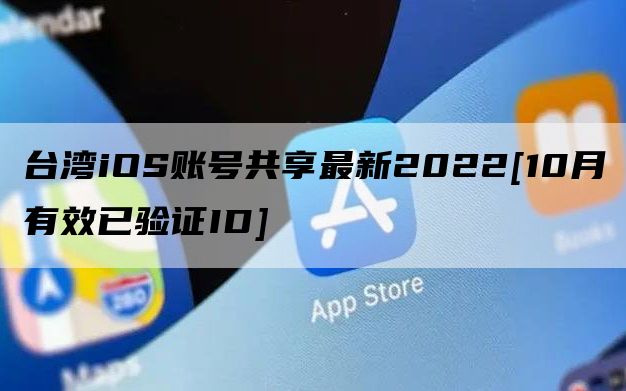 苹果id怎么改地区_台湾地区苹果id注册_苹果6注册id怎么注册