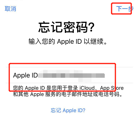 苹果id被锁定怎么破解_苹果id被锁定如何注销_日本苹果id被锁定了怎么办