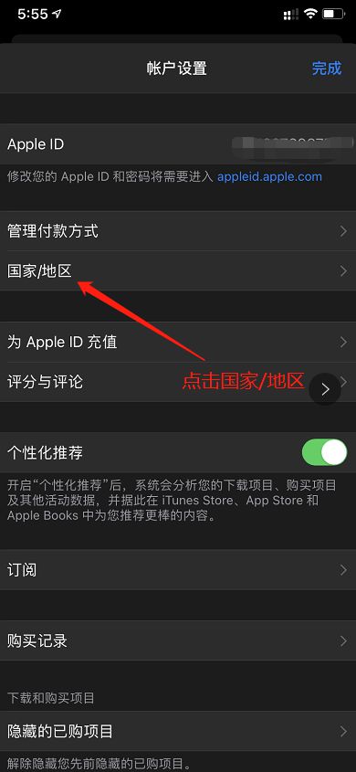 苹果id显示在别处登陆_国行苹果可以登陆日本id吗_苹果官网id登陆icloud