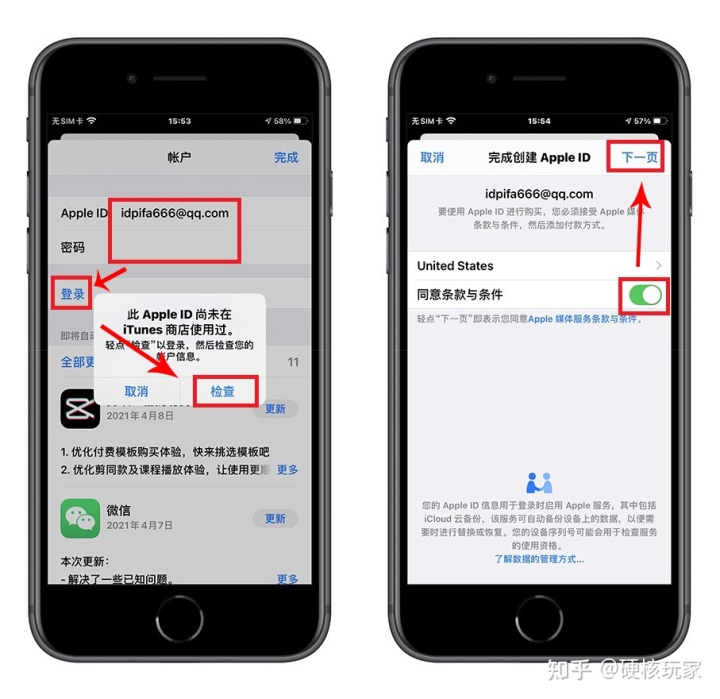苹果怎么注册日本id_苹果id日本注册_苹果日本id注册名字示例