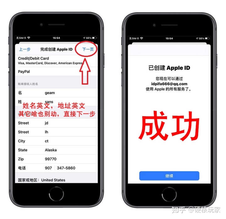 苹果日本id注册名字示例_苹果id日本注册_苹果怎么注册日本id