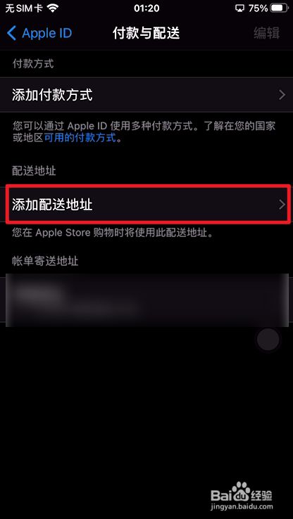 苹果手机注册id代码怎么填写_苹果id街道怎么填写_香港苹果id三个街道怎么填写